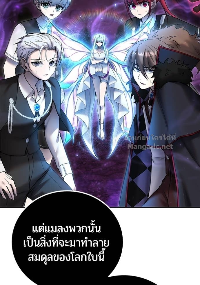 Secretly More Powerful Than the Hero แกร่งเกินผู้กล้า แต่ซ่าไม่ได้ ตอนที่ 90 page 19