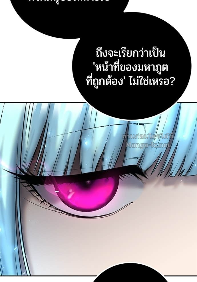 Secretly More Powerful Than the Hero แกร่งเกินผู้กล้า แต่ซ่าไม่ได้ ตอนที่ 90 page 21