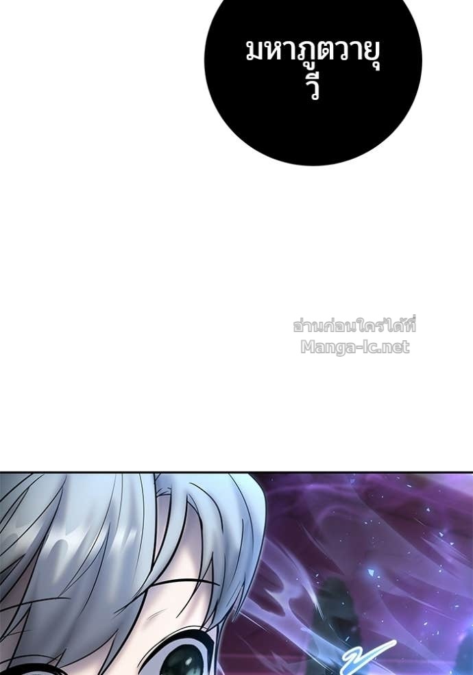 Secretly More Powerful Than the Hero แกร่งเกินผู้กล้า แต่ซ่าไม่ได้ ตอนที่ 90 page 22