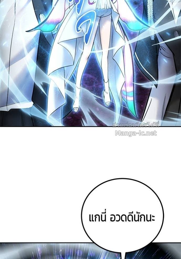 Secretly More Powerful Than the Hero แกร่งเกินผู้กล้า แต่ซ่าไม่ได้ ตอนที่ 90 page 24