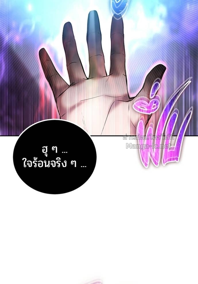 Secretly More Powerful Than the Hero แกร่งเกินผู้กล้า แต่ซ่าไม่ได้ ตอนที่ 90 page 26