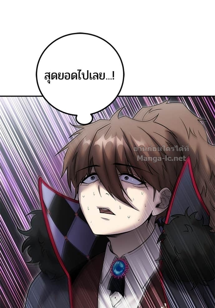 Secretly More Powerful Than the Hero แกร่งเกินผู้กล้า แต่ซ่าไม่ได้ ตอนที่ 90 page 29