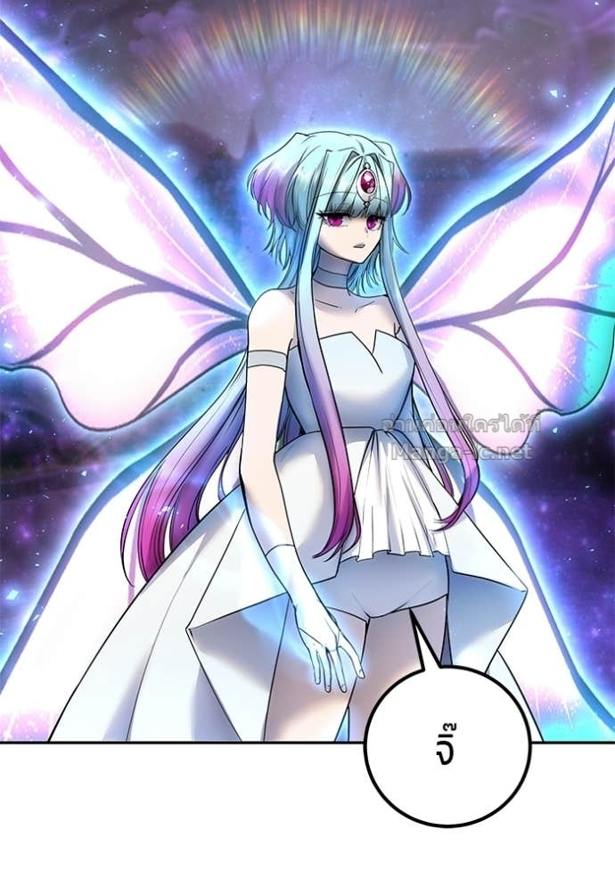 Secretly More Powerful Than the Hero แกร่งเกินผู้กล้า แต่ซ่าไม่ได้ ตอนที่ 90 page 32