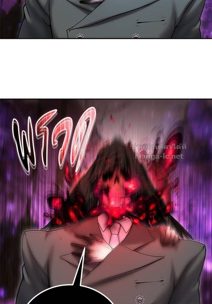 Secretly More Powerful Than the Hero แกร่งเกินผู้กล้า แต่ซ่าไม่ได้ ตอนที่ 90 page 34