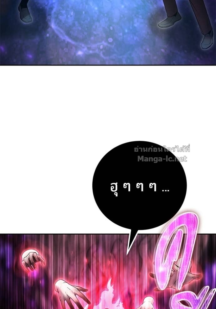 Secretly More Powerful Than the Hero แกร่งเกินผู้กล้า แต่ซ่าไม่ได้ ตอนที่ 90 page 39