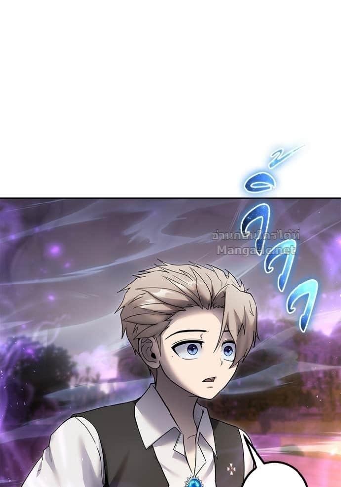 Secretly More Powerful Than the Hero แกร่งเกินผู้กล้า แต่ซ่าไม่ได้ ตอนที่ 90 page 42