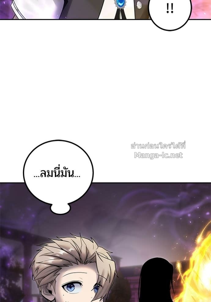 Secretly More Powerful Than the Hero แกร่งเกินผู้กล้า แต่ซ่าไม่ได้ ตอนที่ 90 page 43