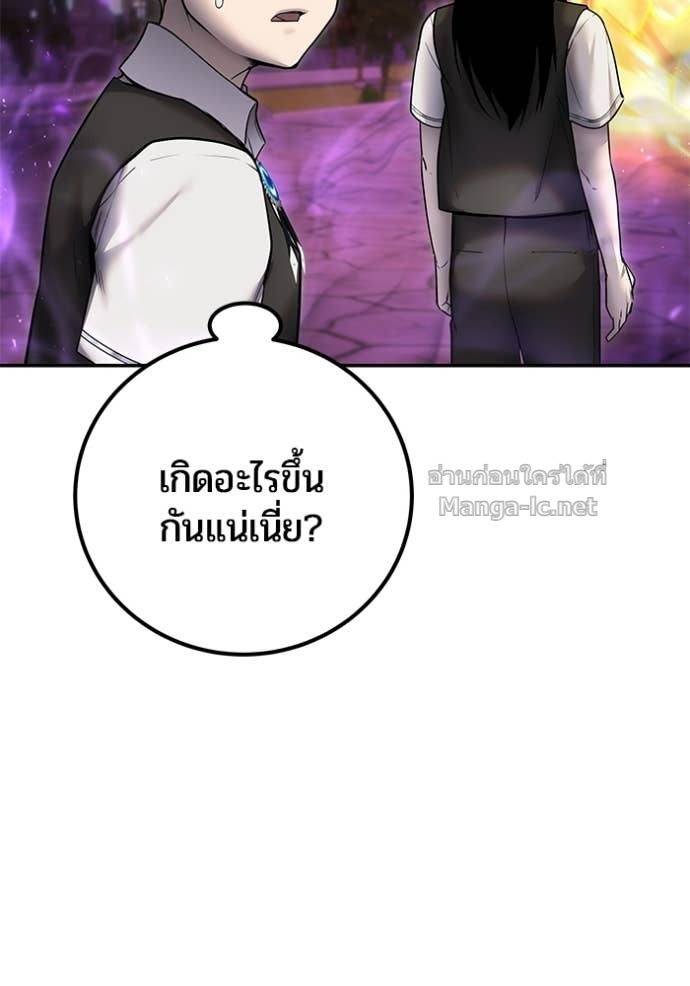 Secretly More Powerful Than the Hero แกร่งเกินผู้กล้า แต่ซ่าไม่ได้ ตอนที่ 90 page 44