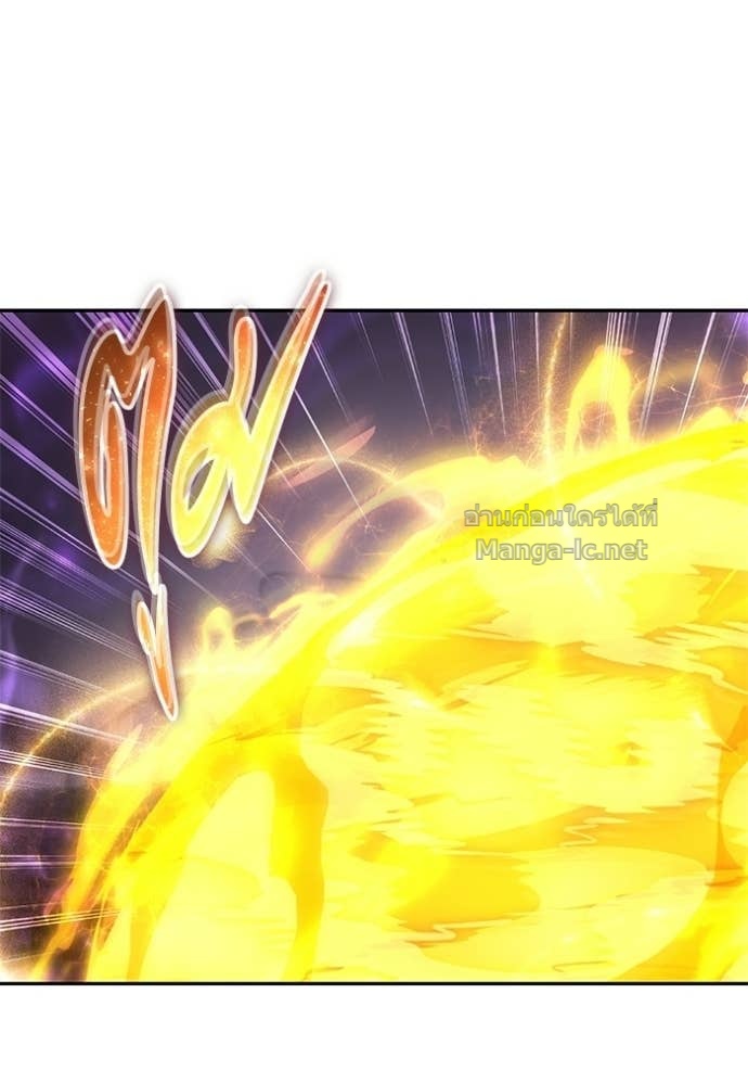 Secretly More Powerful Than the Hero แกร่งเกินผู้กล้า แต่ซ่าไม่ได้ ตอนที่ 90 page 45