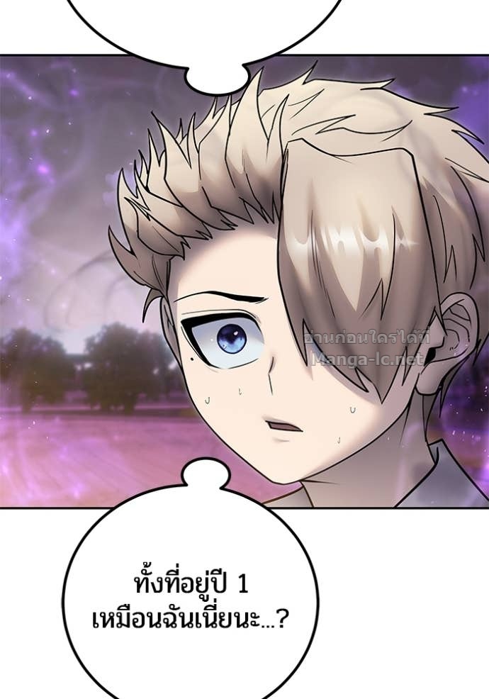 Secretly More Powerful Than the Hero แกร่งเกินผู้กล้า แต่ซ่าไม่ได้ ตอนที่ 90 page 48