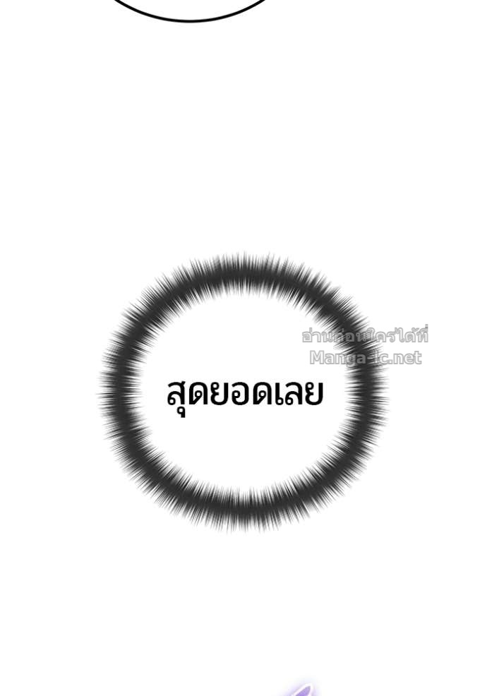 Secretly More Powerful Than the Hero แกร่งเกินผู้กล้า แต่ซ่าไม่ได้ ตอนที่ 90 page 49