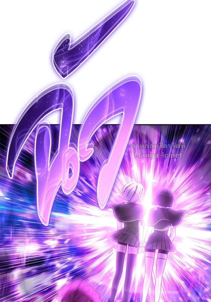 Secretly More Powerful Than the Hero แกร่งเกินผู้กล้า แต่ซ่าไม่ได้ ตอนที่ 90 page 50