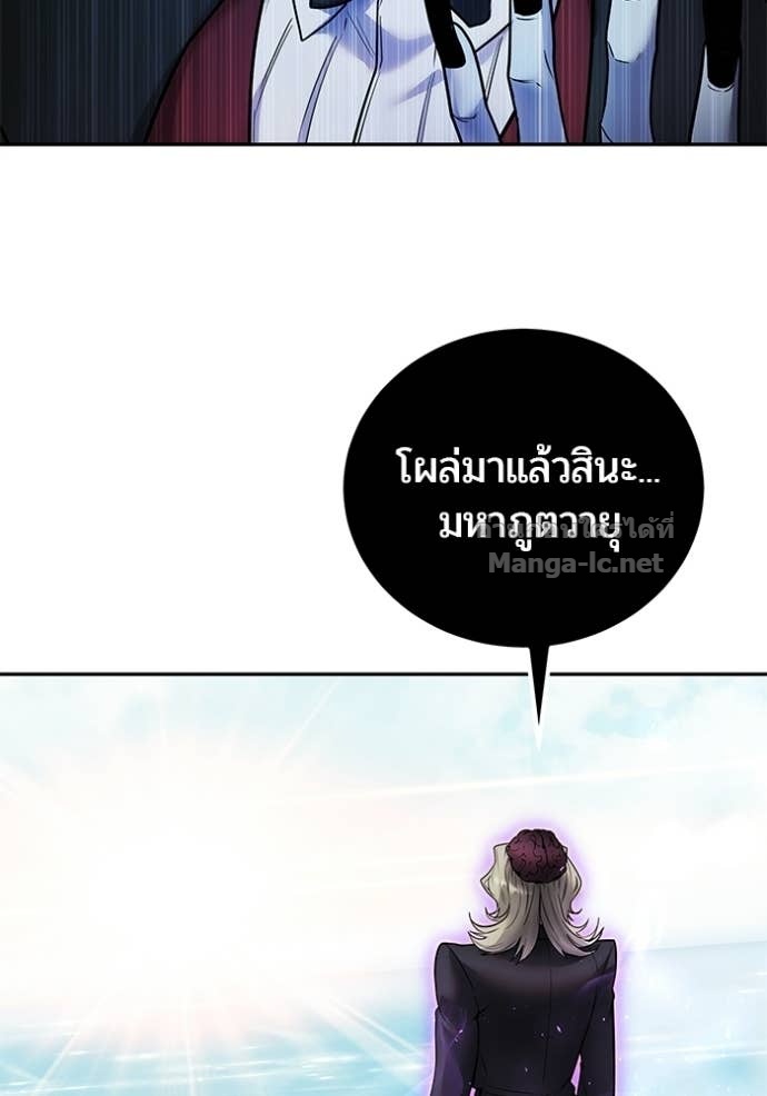 Secretly More Powerful Than the Hero แกร่งเกินผู้กล้า แต่ซ่าไม่ได้ ตอนที่ 90 page 56