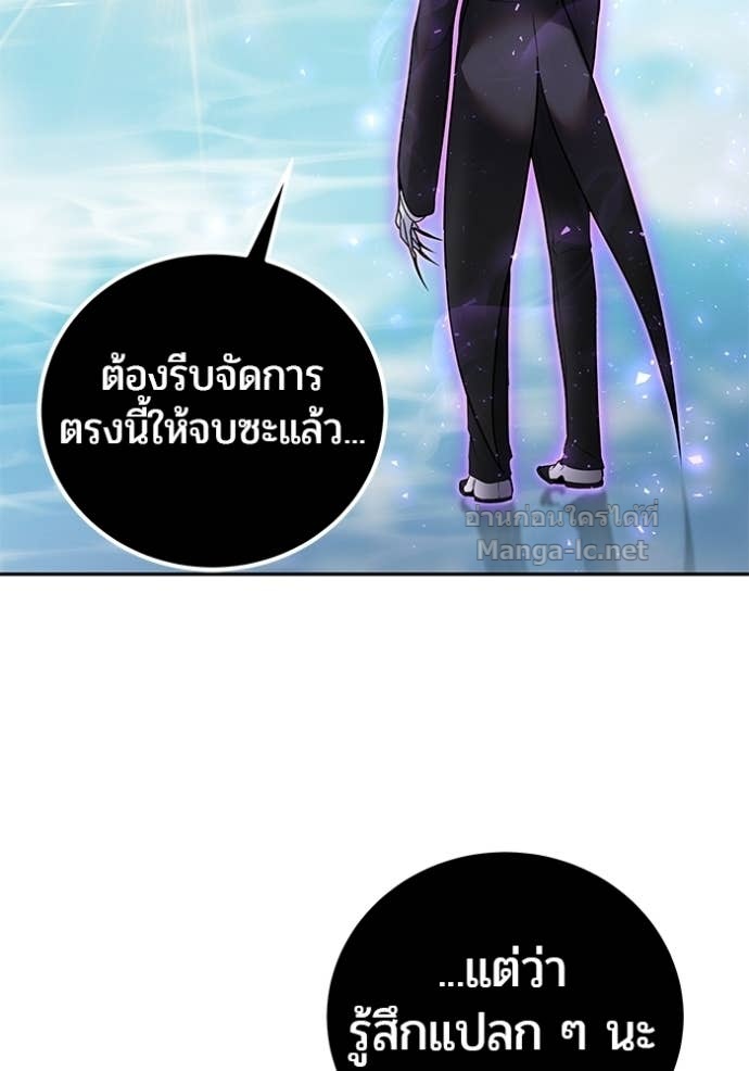 Secretly More Powerful Than the Hero แกร่งเกินผู้กล้า แต่ซ่าไม่ได้ ตอนที่ 90 page 57