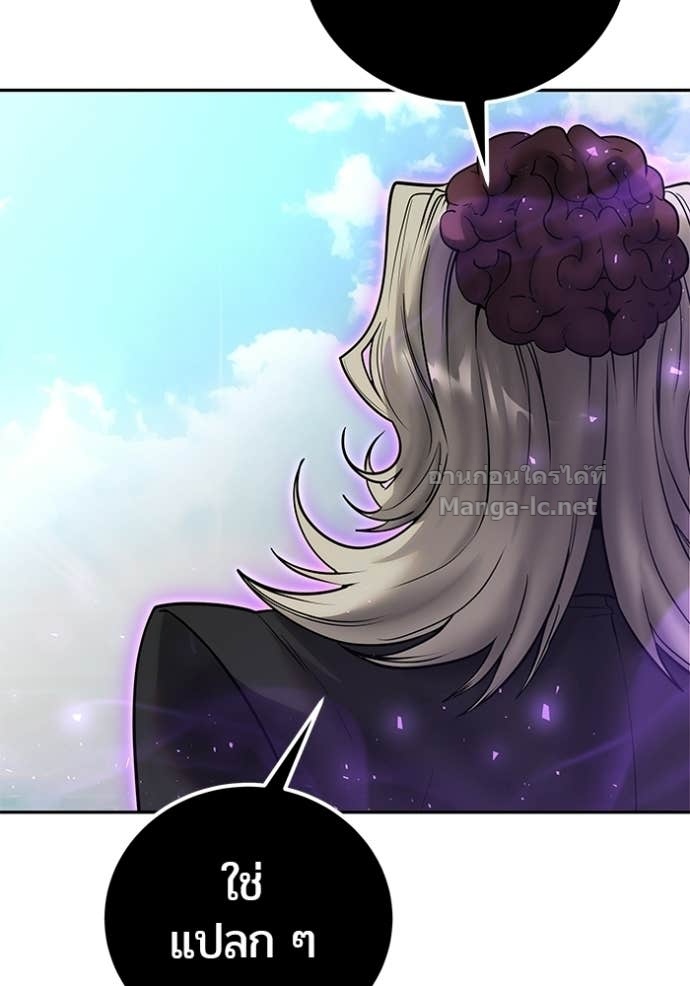 Secretly More Powerful Than the Hero แกร่งเกินผู้กล้า แต่ซ่าไม่ได้ ตอนที่ 90 page 58