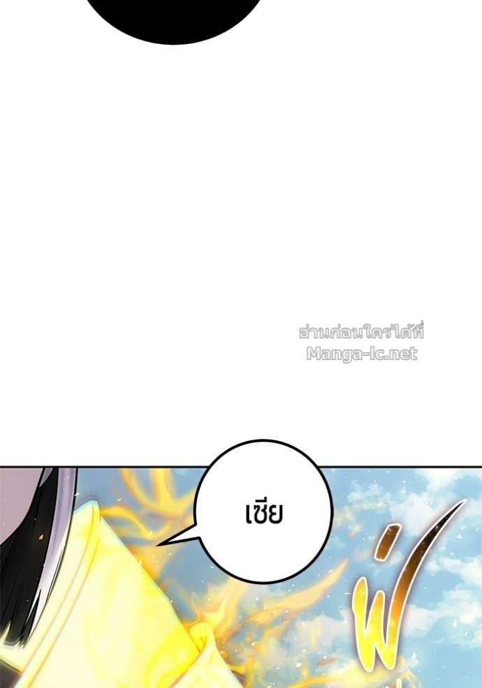 Secretly More Powerful Than the Hero แกร่งเกินผู้กล้า แต่ซ่าไม่ได้ ตอนที่ 90 page 59