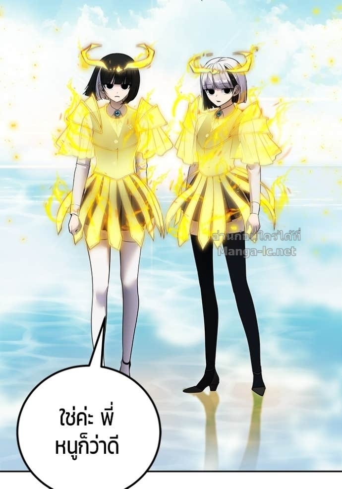 Secretly More Powerful Than the Hero แกร่งเกินผู้กล้า แต่ซ่าไม่ได้ ตอนที่ 90 page 62