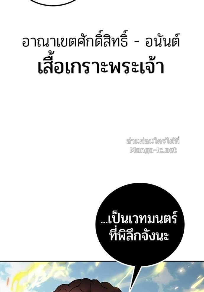 Secretly More Powerful Than the Hero แกร่งเกินผู้กล้า แต่ซ่าไม่ได้ ตอนที่ 90 page 63