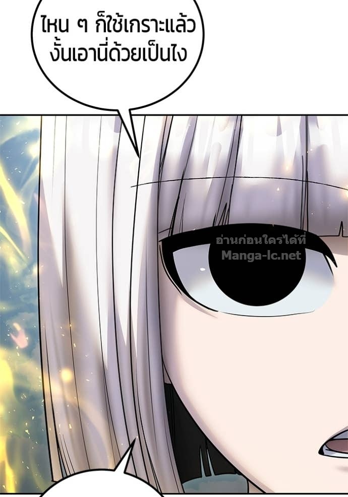 Secretly More Powerful Than the Hero แกร่งเกินผู้กล้า แต่ซ่าไม่ได้ ตอนที่ 90 page 65