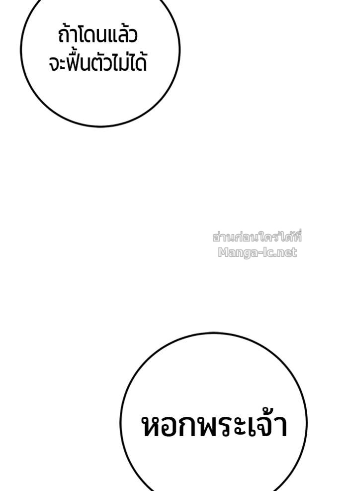 Secretly More Powerful Than the Hero แกร่งเกินผู้กล้า แต่ซ่าไม่ได้ ตอนที่ 90 page 66