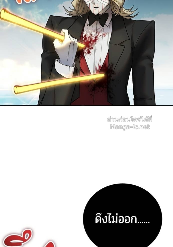 Secretly More Powerful Than the Hero แกร่งเกินผู้กล้า แต่ซ่าไม่ได้ ตอนที่ 90 page 70