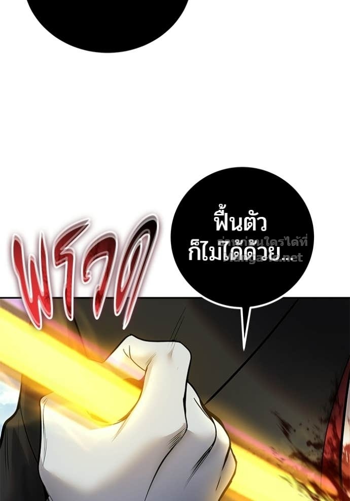 Secretly More Powerful Than the Hero แกร่งเกินผู้กล้า แต่ซ่าไม่ได้ ตอนที่ 90 page 72