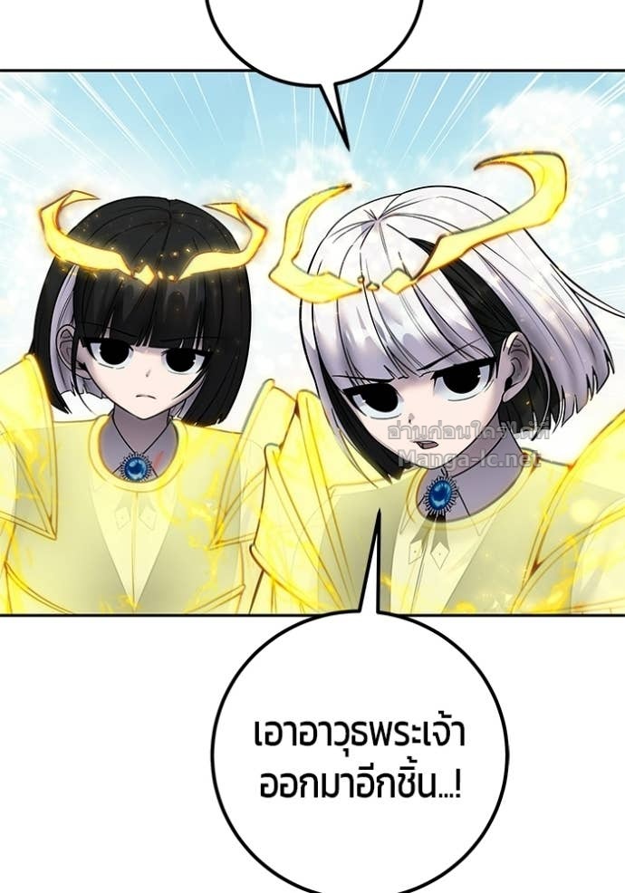 Secretly More Powerful Than the Hero แกร่งเกินผู้กล้า แต่ซ่าไม่ได้ ตอนที่ 90 page 76