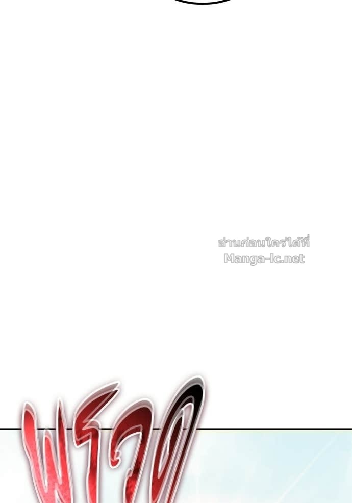 Secretly More Powerful Than the Hero แกร่งเกินผู้กล้า แต่ซ่าไม่ได้ ตอนที่ 90 page 77