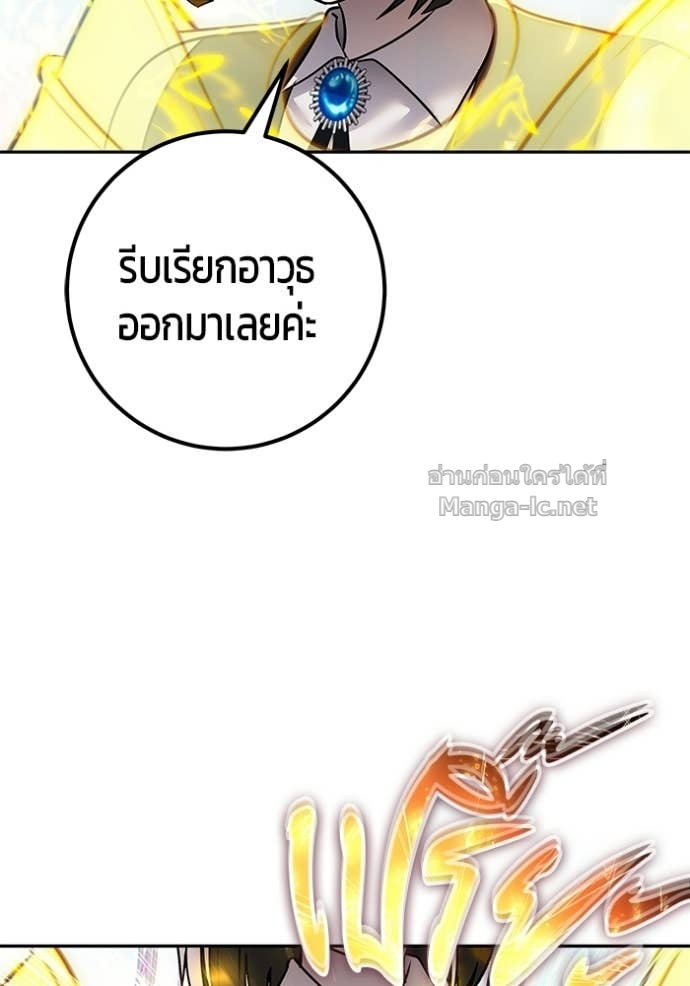Secretly More Powerful Than the Hero แกร่งเกินผู้กล้า แต่ซ่าไม่ได้ ตอนที่ 90 page 80