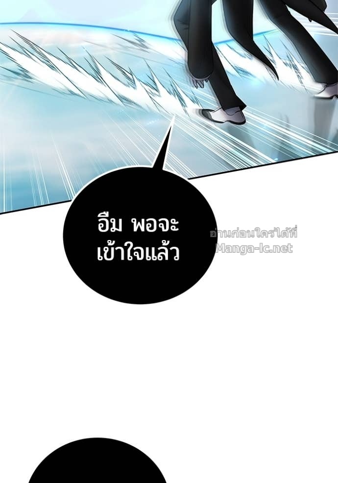 Secretly More Powerful Than the Hero แกร่งเกินผู้กล้า แต่ซ่าไม่ได้ ตอนที่ 90 page 91