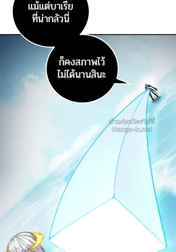 Secretly More Powerful Than the Hero แกร่งเกินผู้กล้า แต่ซ่าไม่ได้ ตอนที่ 90 page 92
