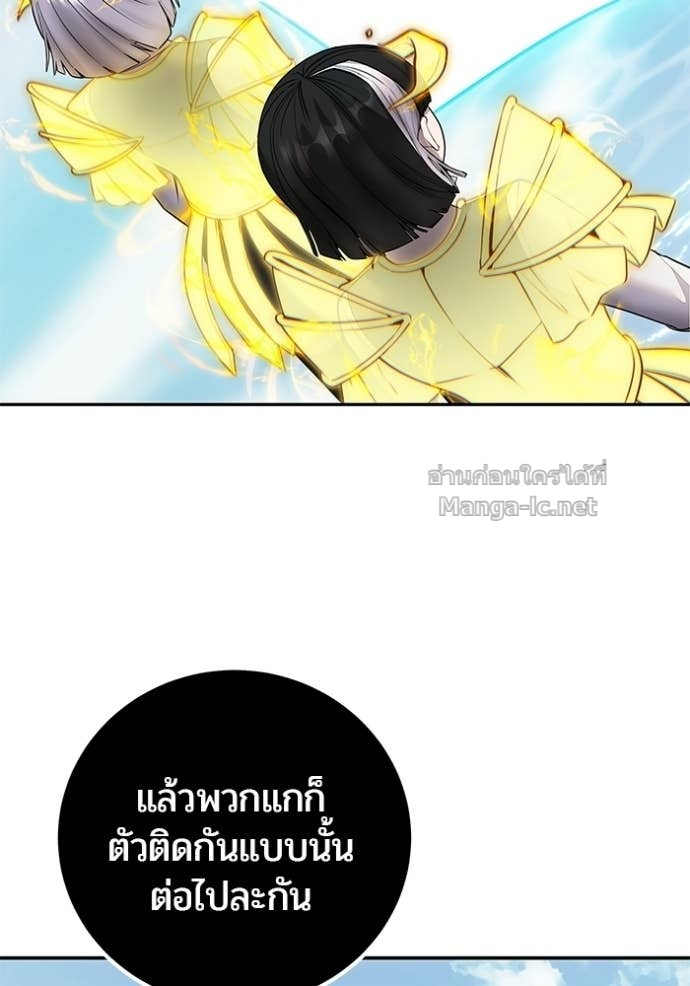 Secretly More Powerful Than the Hero แกร่งเกินผู้กล้า แต่ซ่าไม่ได้ ตอนที่ 90 page 93
