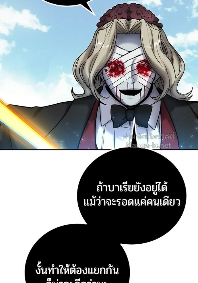 Secretly More Powerful Than the Hero แกร่งเกินผู้กล้า แต่ซ่าไม่ได้ ตอนที่ 90 page 94