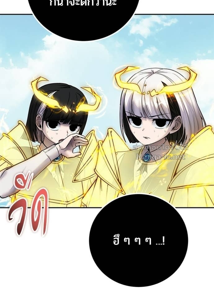 Secretly More Powerful Than the Hero แกร่งเกินผู้กล้า แต่ซ่าไม่ได้ ตอนที่ 90 page 95