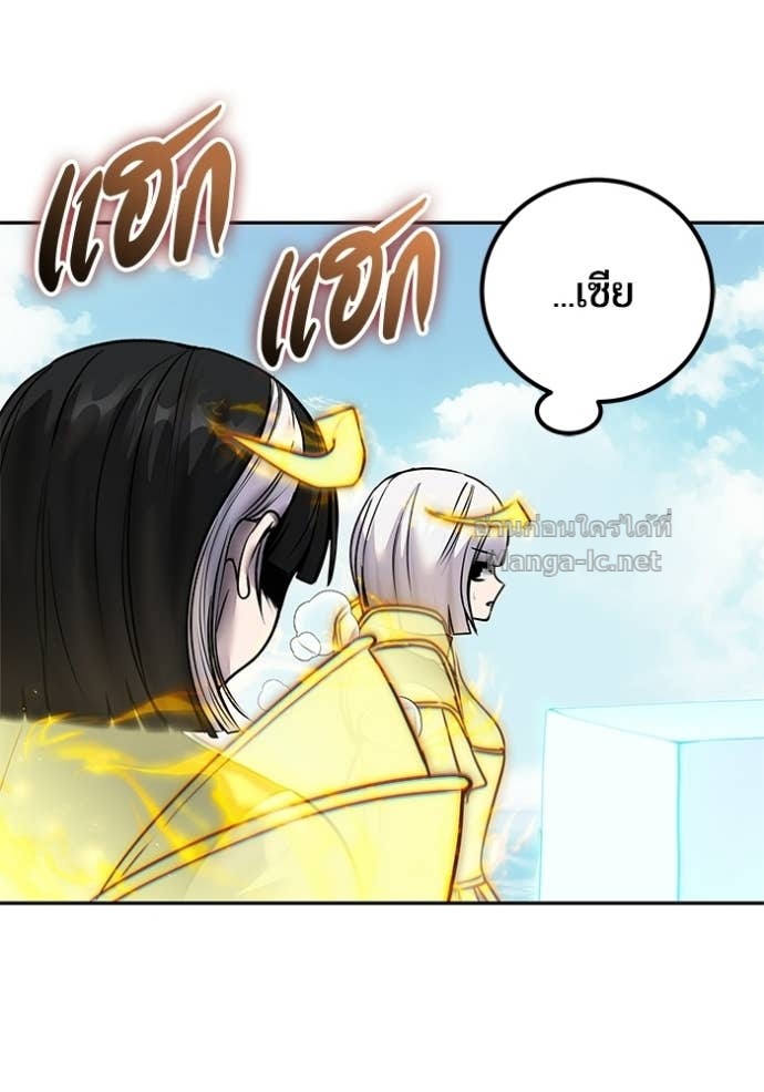 Secretly More Powerful Than the Hero แกร่งเกินผู้กล้า แต่ซ่าไม่ได้ ตอนที่ 90 page 98