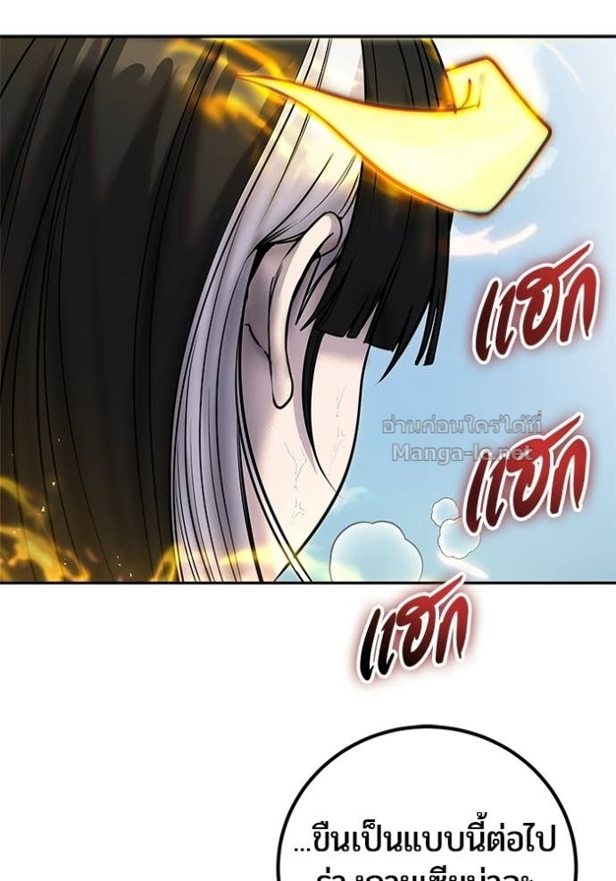 Secretly More Powerful Than the Hero แกร่งเกินผู้กล้า แต่ซ่าไม่ได้ ตอนที่ 90 page 99