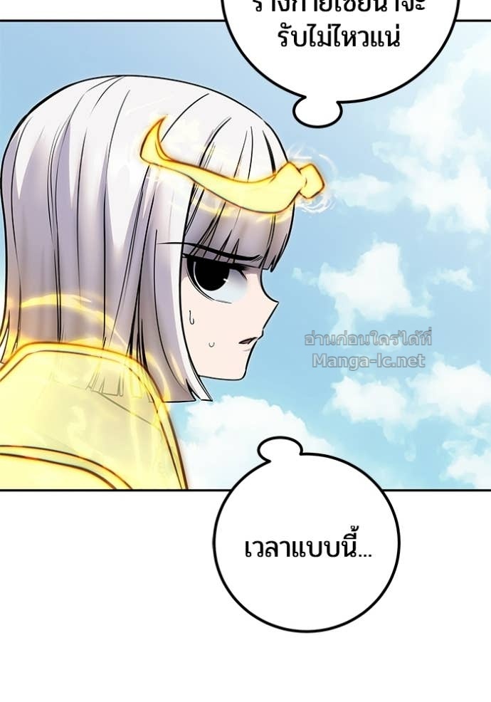 Secretly More Powerful Than the Hero แกร่งเกินผู้กล้า แต่ซ่าไม่ได้ ตอนที่ 90 page 100