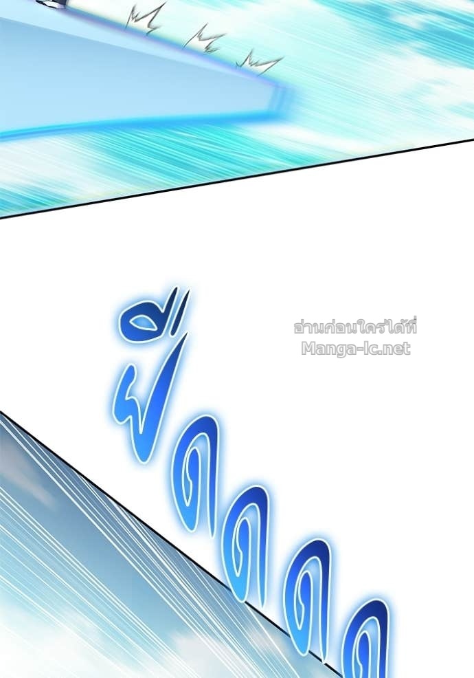 Secretly More Powerful Than the Hero แกร่งเกินผู้กล้า แต่ซ่าไม่ได้ ตอนที่ 90 page 107