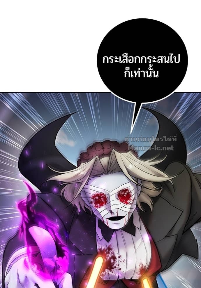 Secretly More Powerful Than the Hero แกร่งเกินผู้กล้า แต่ซ่าไม่ได้ ตอนที่ 90 page 109