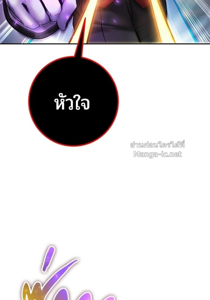 Secretly More Powerful Than the Hero แกร่งเกินผู้กล้า แต่ซ่าไม่ได้ ตอนที่ 90 page 110