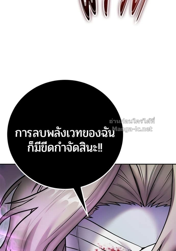 Secretly More Powerful Than the Hero แกร่งเกินผู้กล้า แต่ซ่าไม่ได้ ตอนที่ 90 page 112