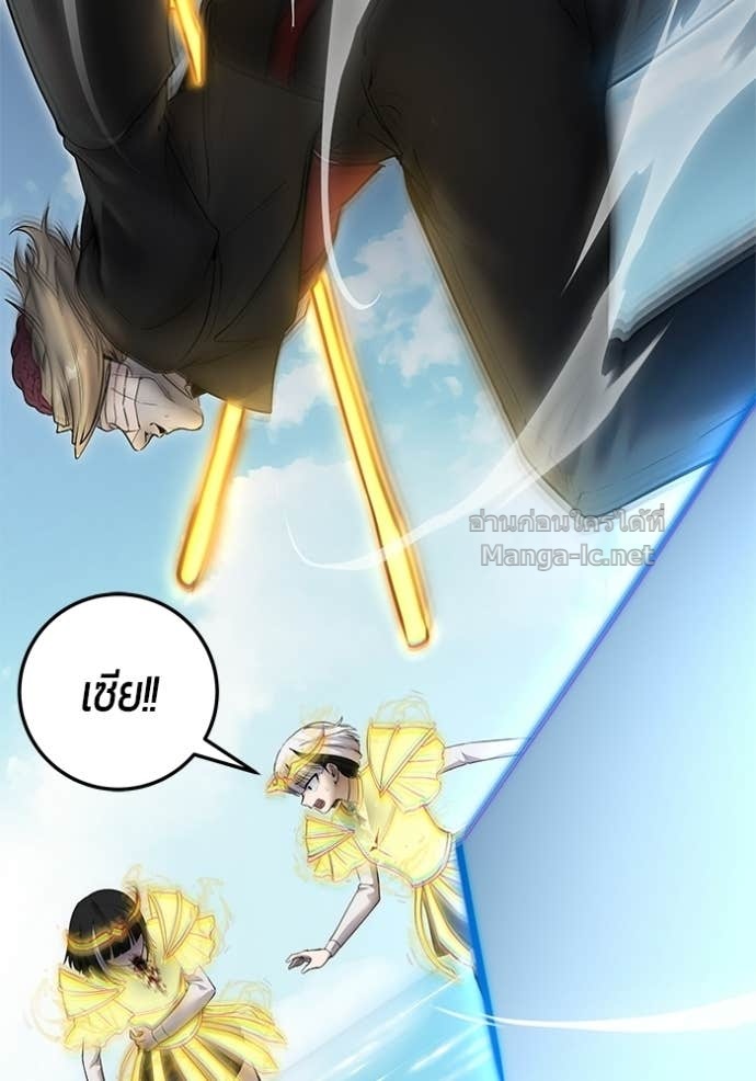 Secretly More Powerful Than the Hero แกร่งเกินผู้กล้า แต่ซ่าไม่ได้ ตอนที่ 90 page 114