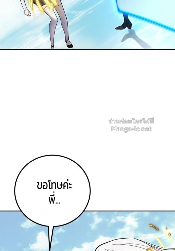 Secretly More Powerful Than the Hero แกร่งเกินผู้กล้า แต่ซ่าไม่ได้ ตอนที่ 90 page 115