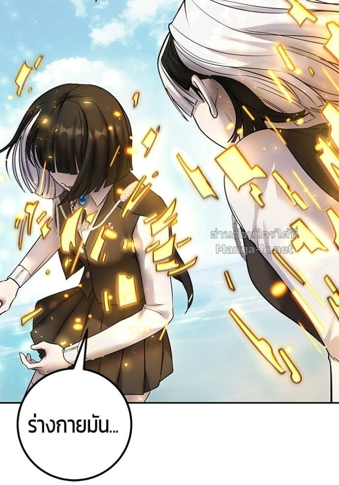 Secretly More Powerful Than the Hero แกร่งเกินผู้กล้า แต่ซ่าไม่ได้ ตอนที่ 90 page 116