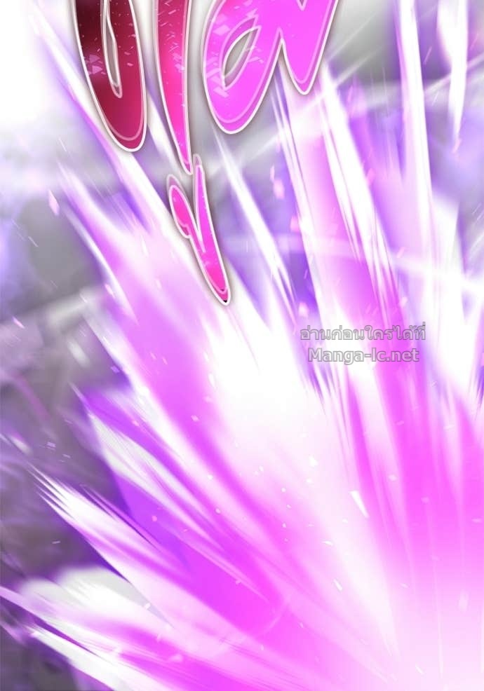 Secretly More Powerful Than the Hero แกร่งเกินผู้กล้า แต่ซ่าไม่ได้ ตอนที่ 90 page 122