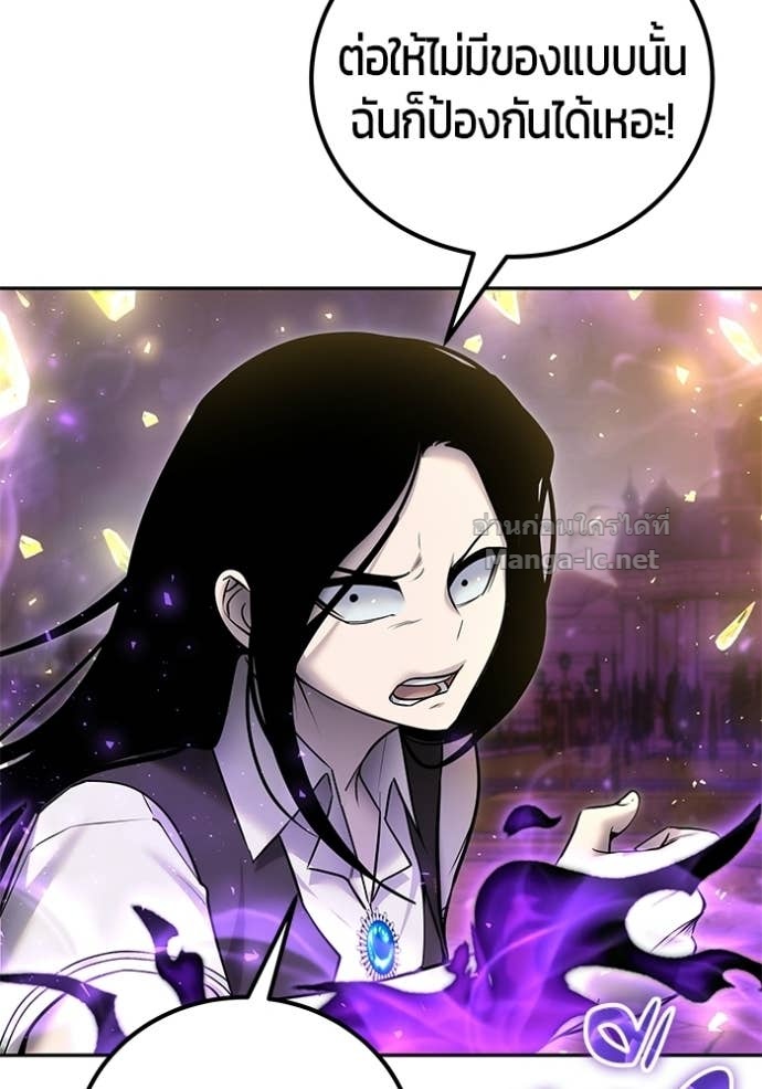 Secretly More Powerful Than the Hero แกร่งเกินผู้กล้า แต่ซ่าไม่ได้ ตอนที่ 90 page 127