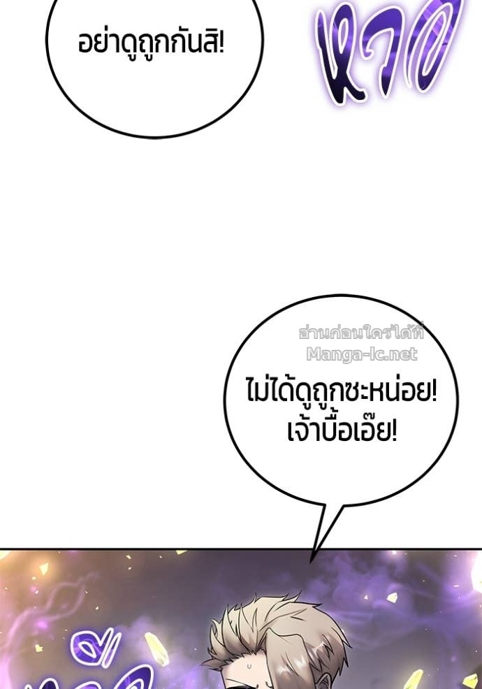 Secretly More Powerful Than the Hero แกร่งเกินผู้กล้า แต่ซ่าไม่ได้ ตอนที่ 90 page 128