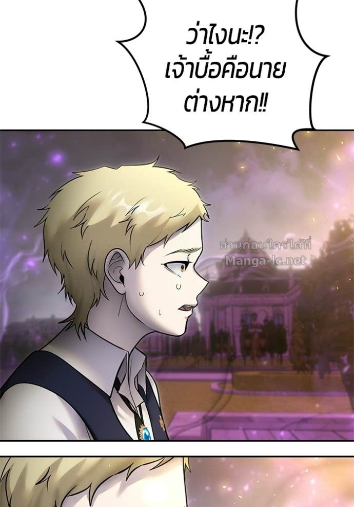 Secretly More Powerful Than the Hero แกร่งเกินผู้กล้า แต่ซ่าไม่ได้ ตอนที่ 90 page 130