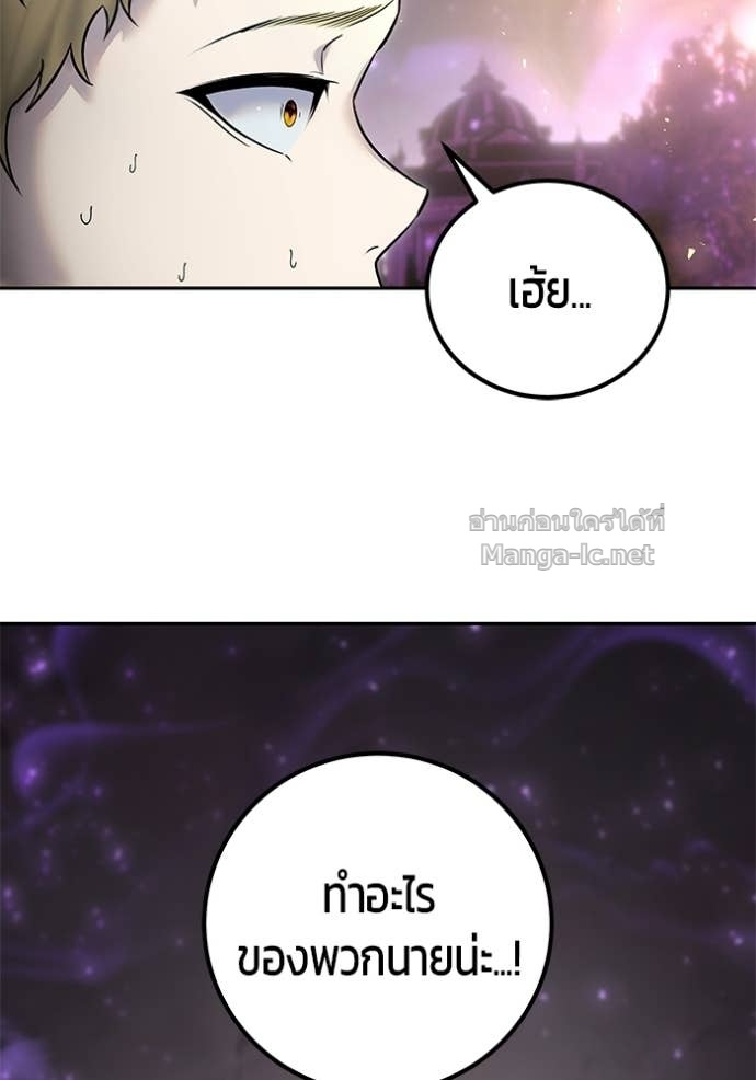 Secretly More Powerful Than the Hero แกร่งเกินผู้กล้า แต่ซ่าไม่ได้ ตอนที่ 90 page 131