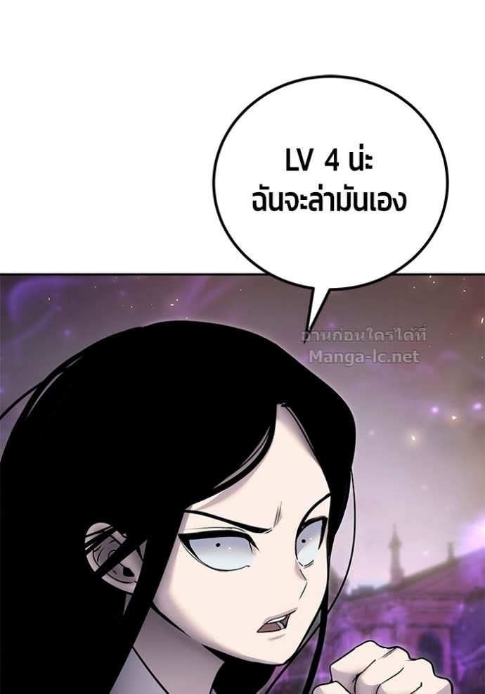 Secretly More Powerful Than the Hero แกร่งเกินผู้กล้า แต่ซ่าไม่ได้ ตอนที่ 90 page 133